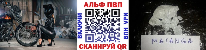 купить закладку  Тихорецк  Alpha PVP Соль 