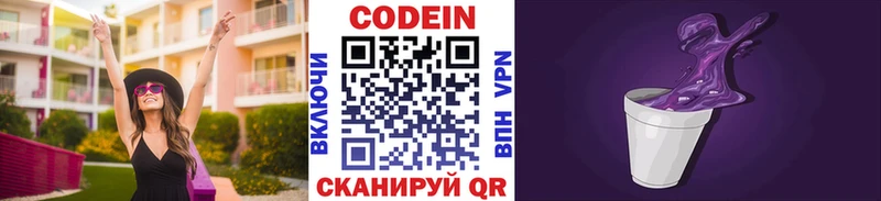 что такое наркотик  Тихорецк  Кодеин Purple Drank 