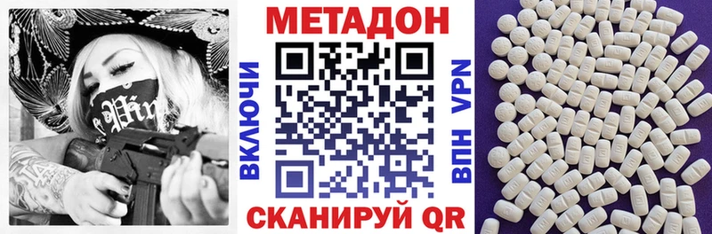 Метадон мёд Тихорецк